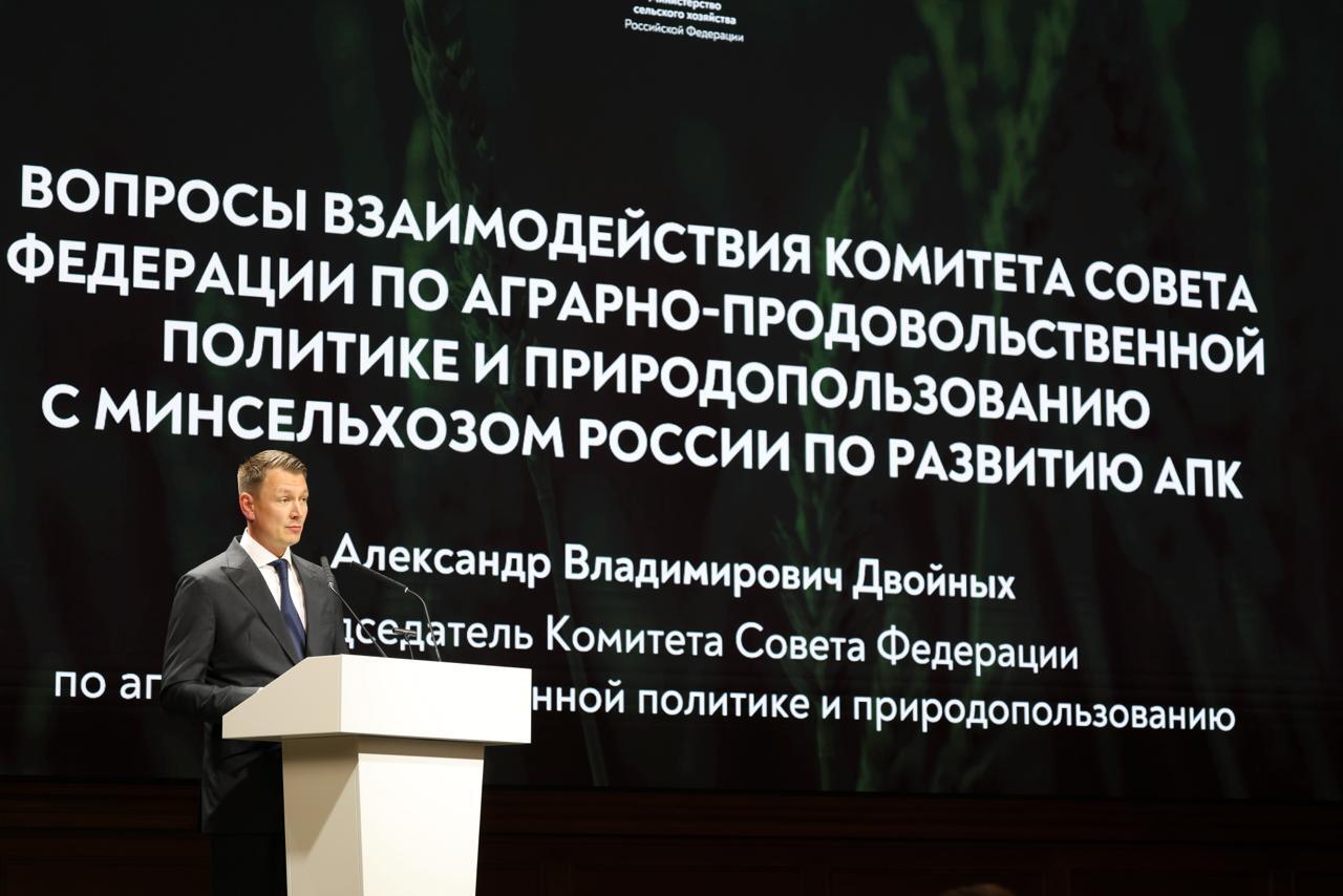 Выступление главы профильного Комитета СФ на итоговой коллегии Минсельхоза